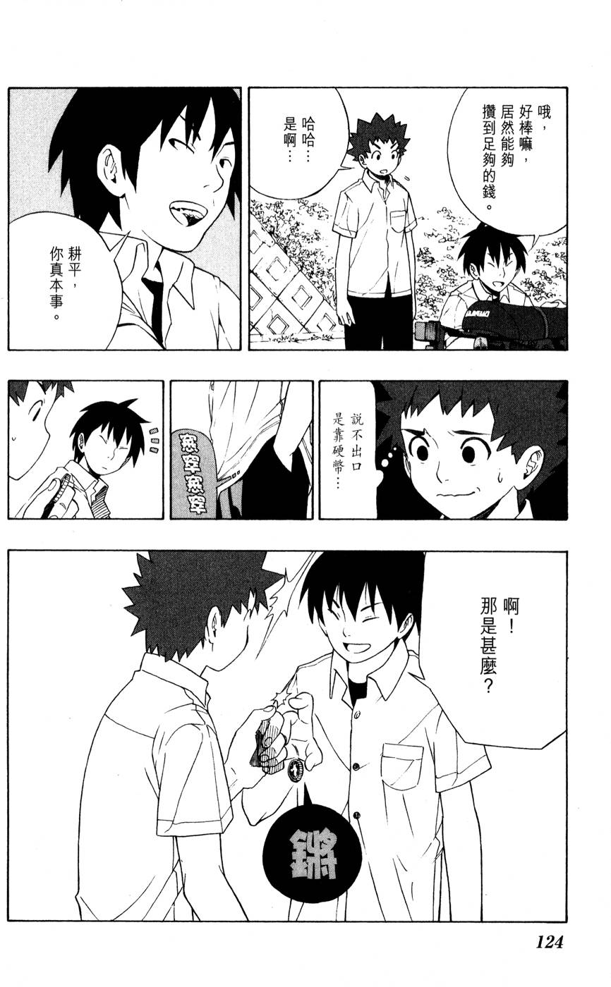 第123页