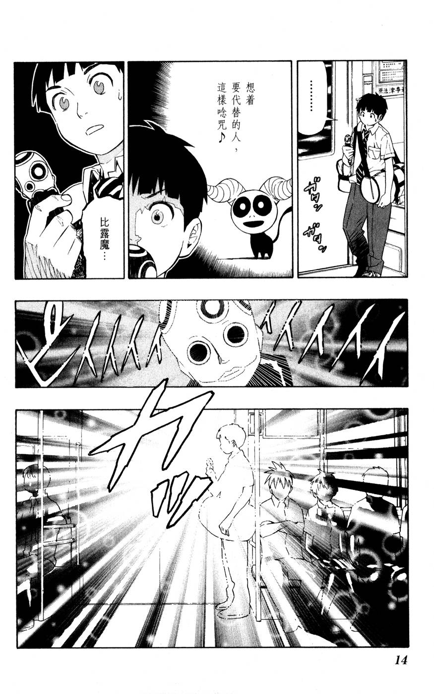 第13页