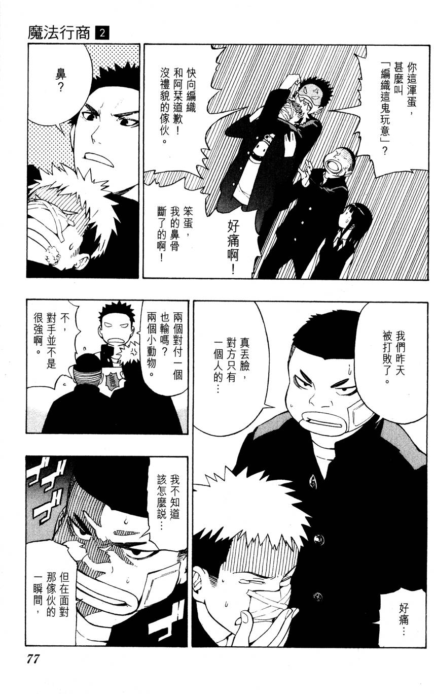 第76页