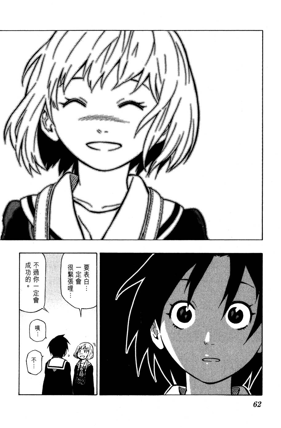 第61页