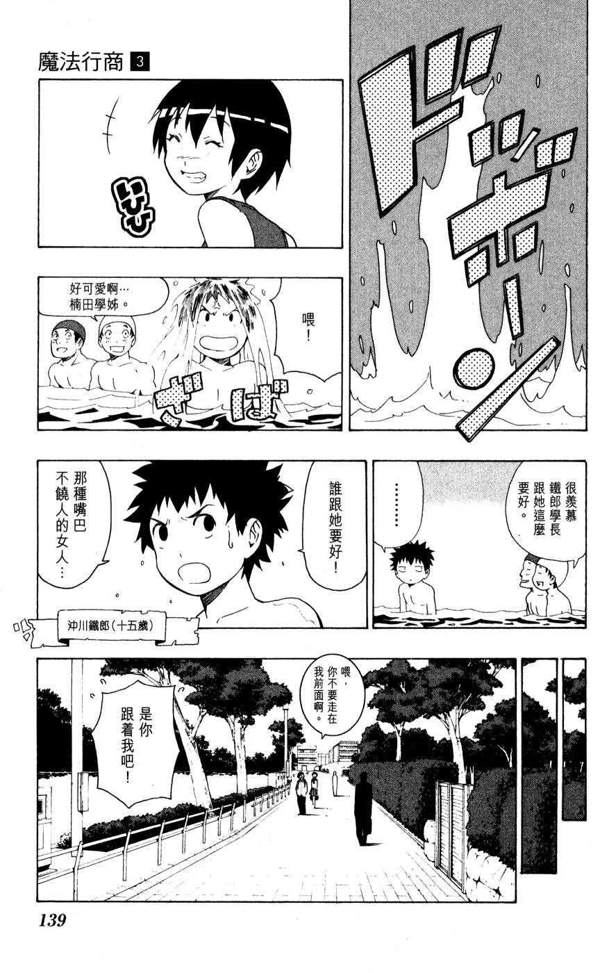 第138页