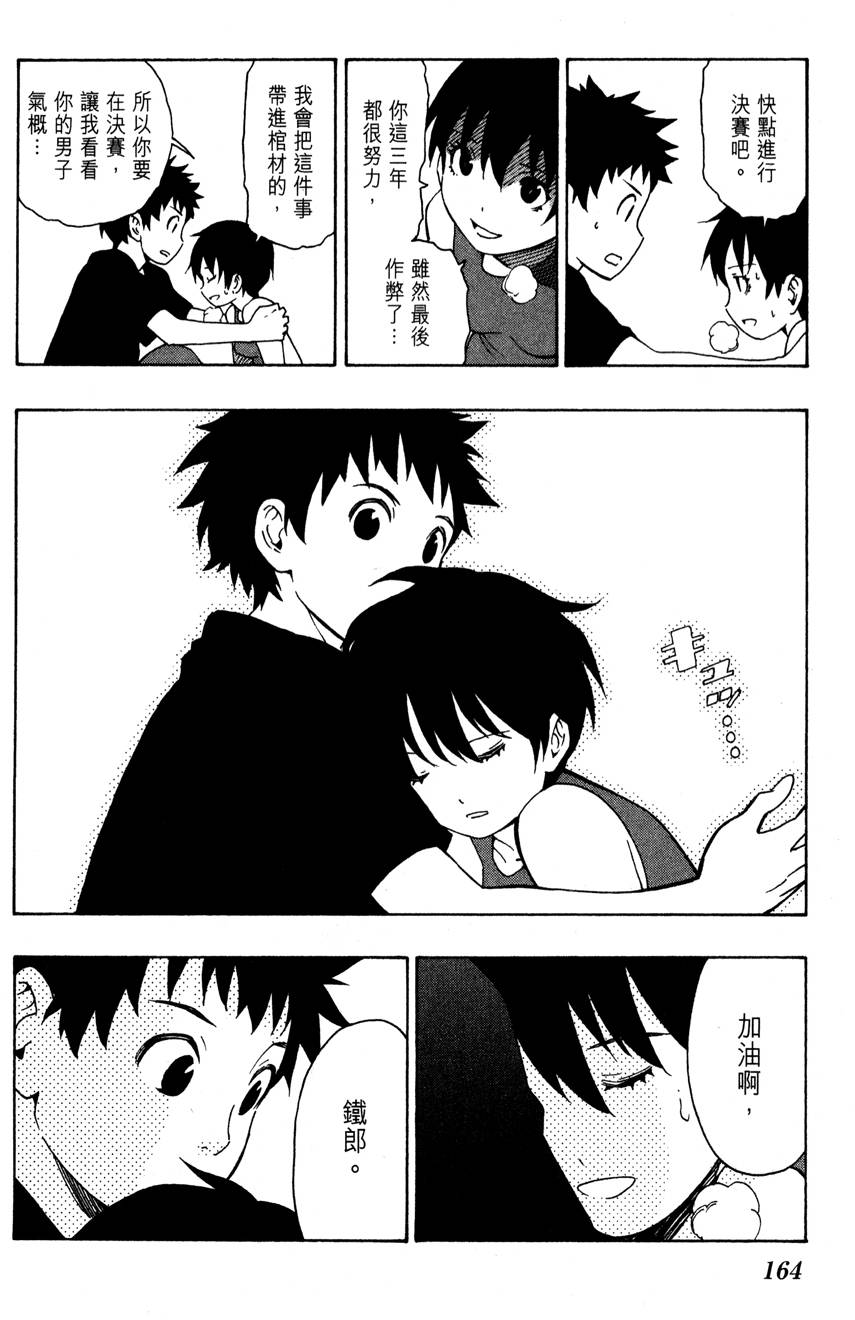 第163页