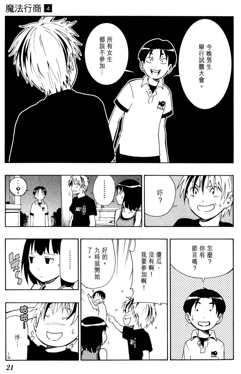 第20页