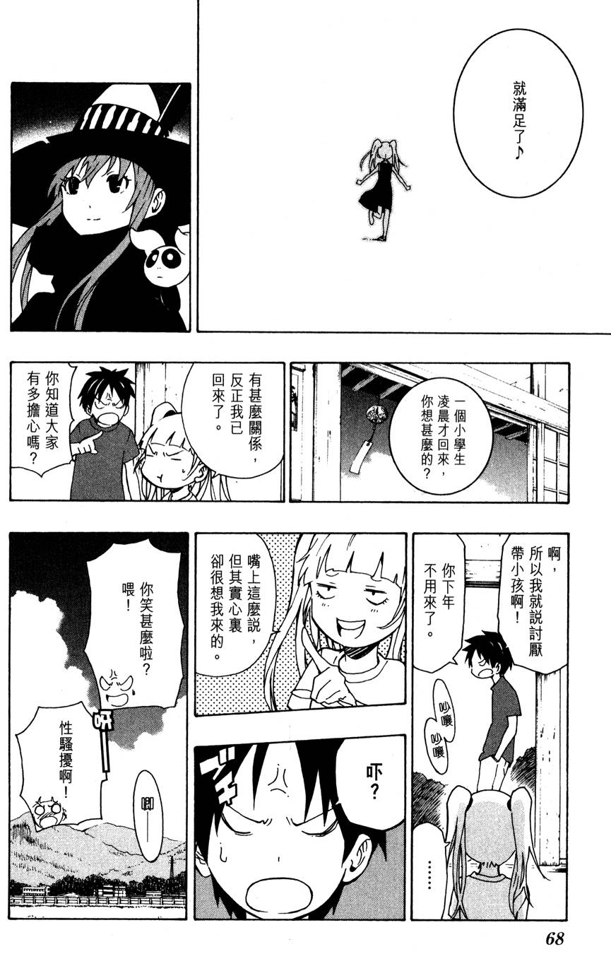 第67页