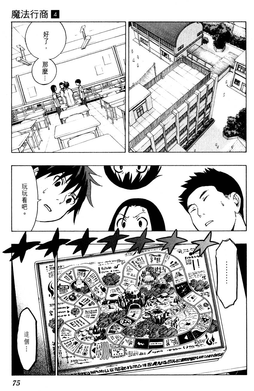 第74页