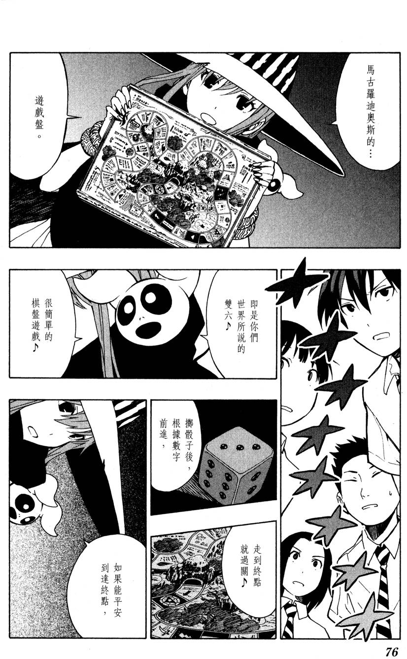 第75页