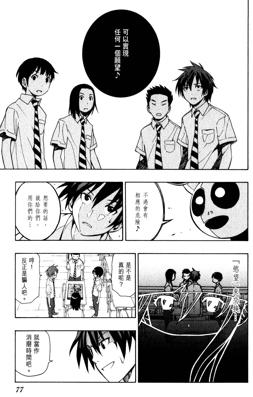 第76页