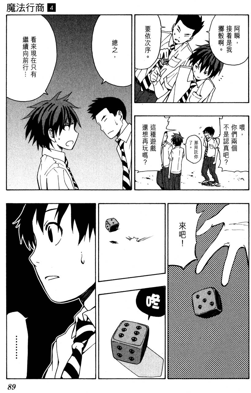 第88页