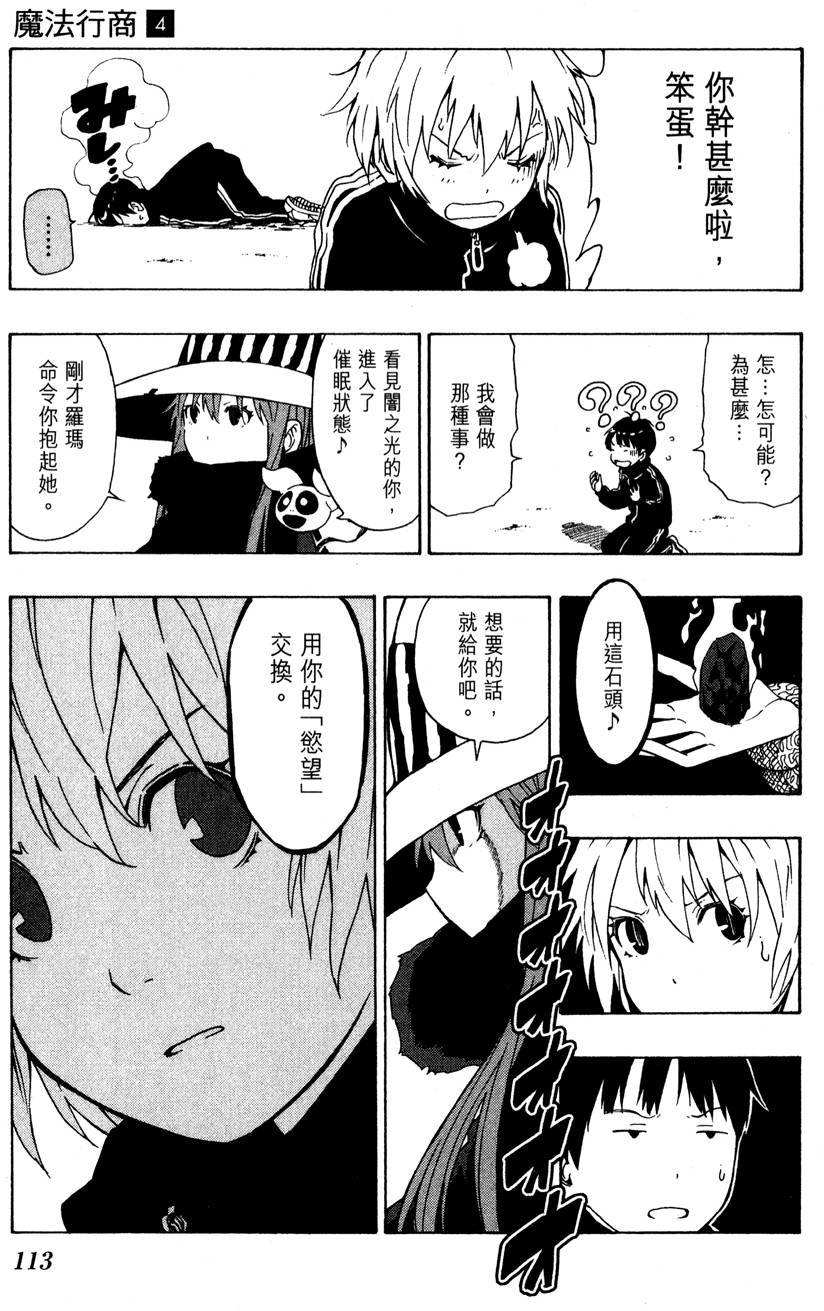 第112页