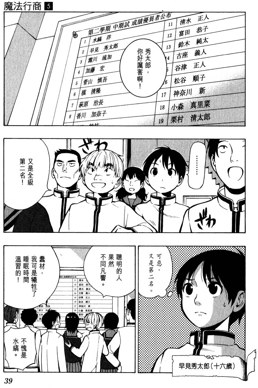 第38页