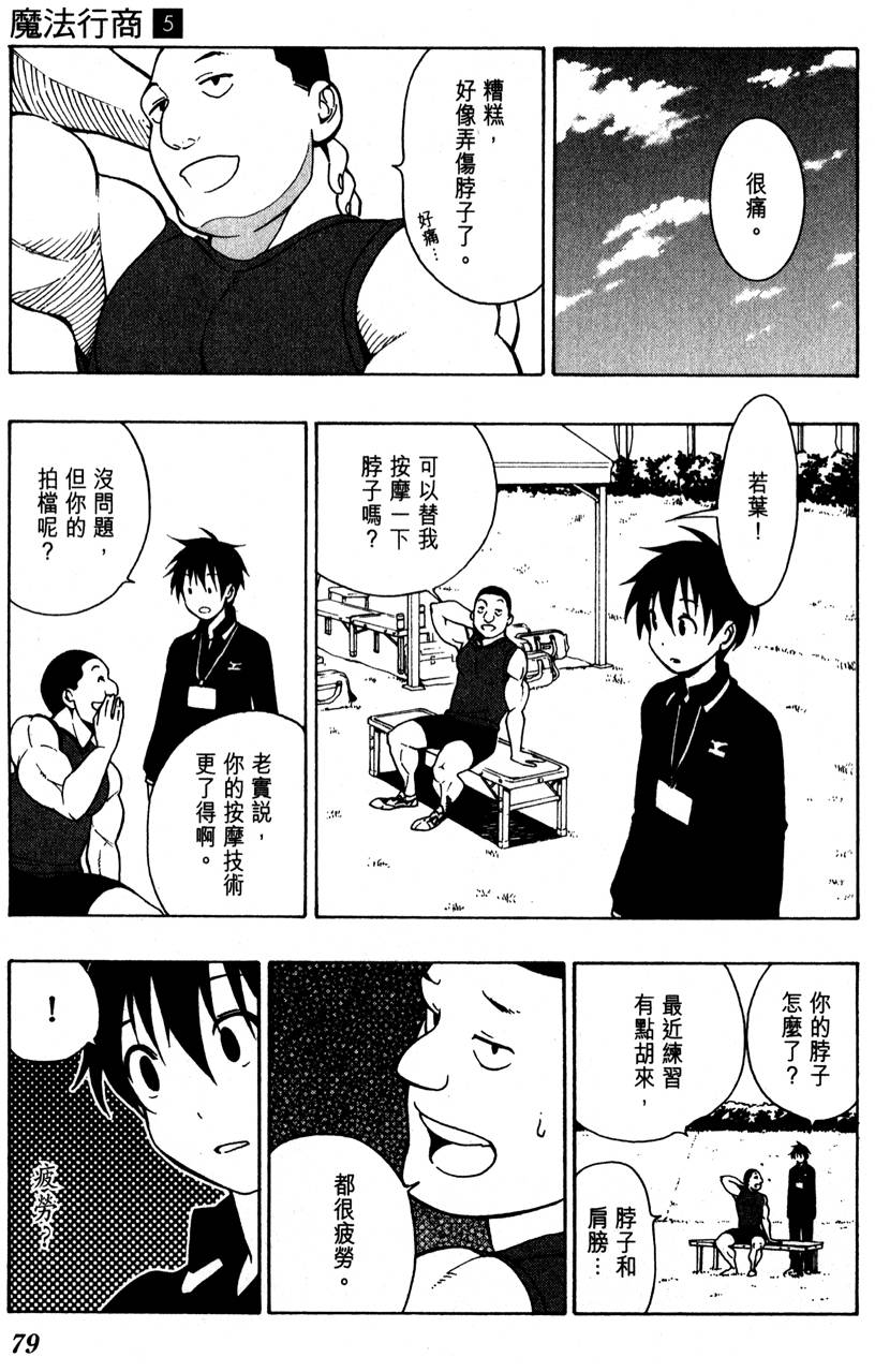 第78页