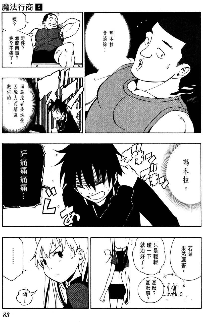 第82页