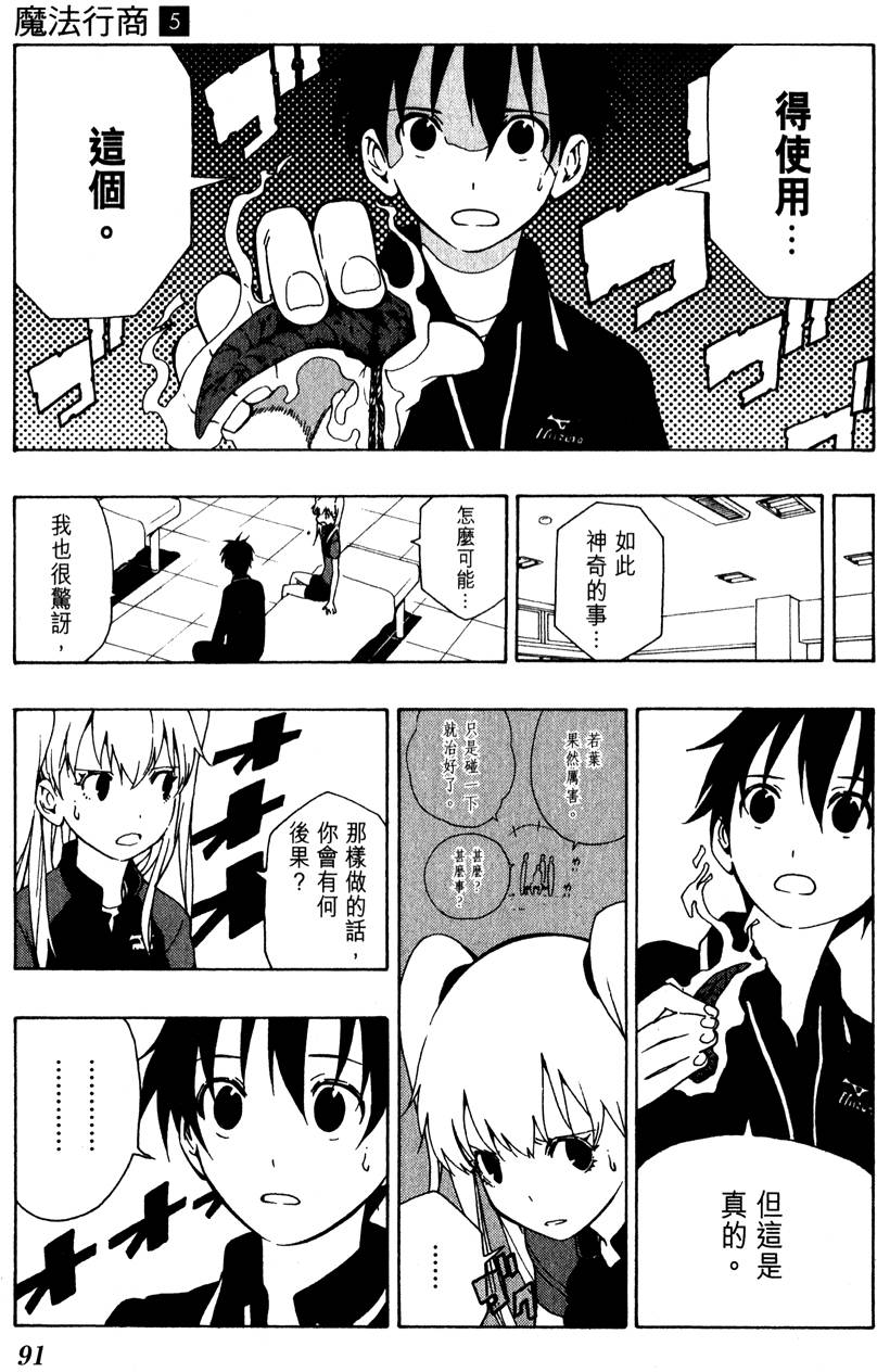 第90页