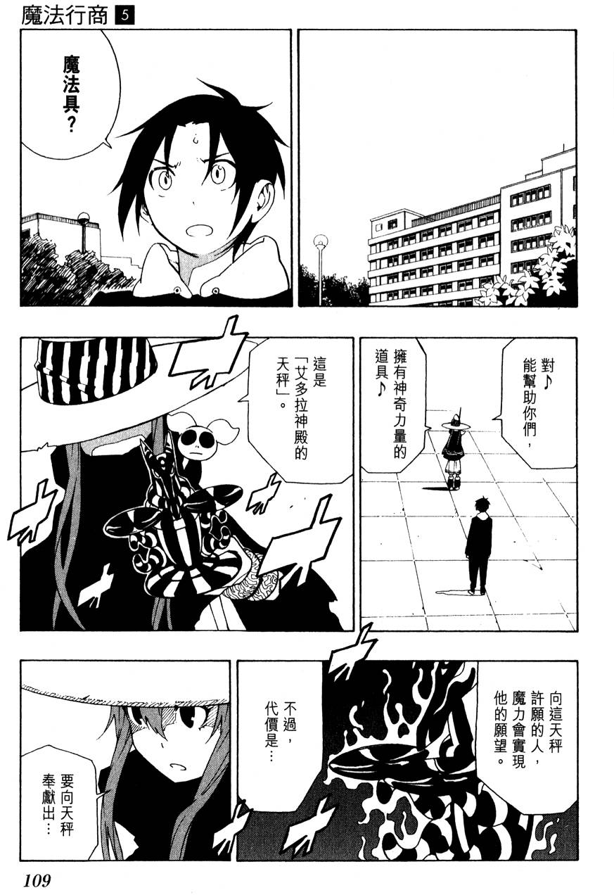 第108页