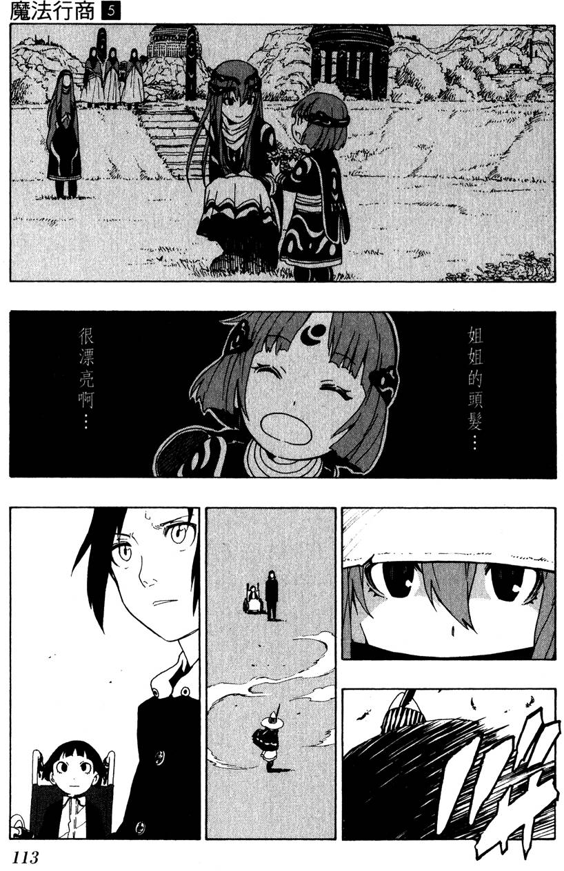第112页
