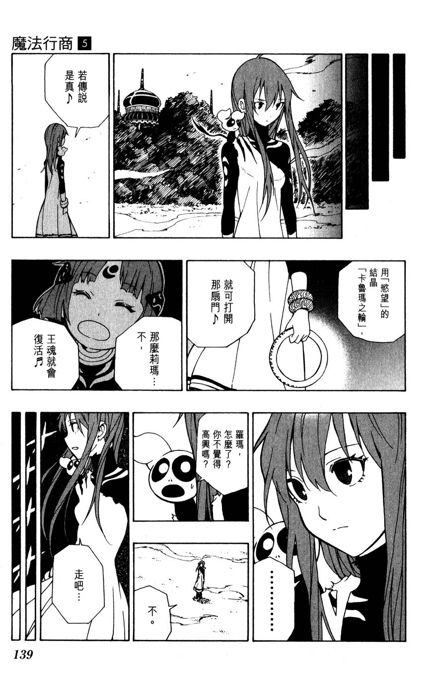 第138页