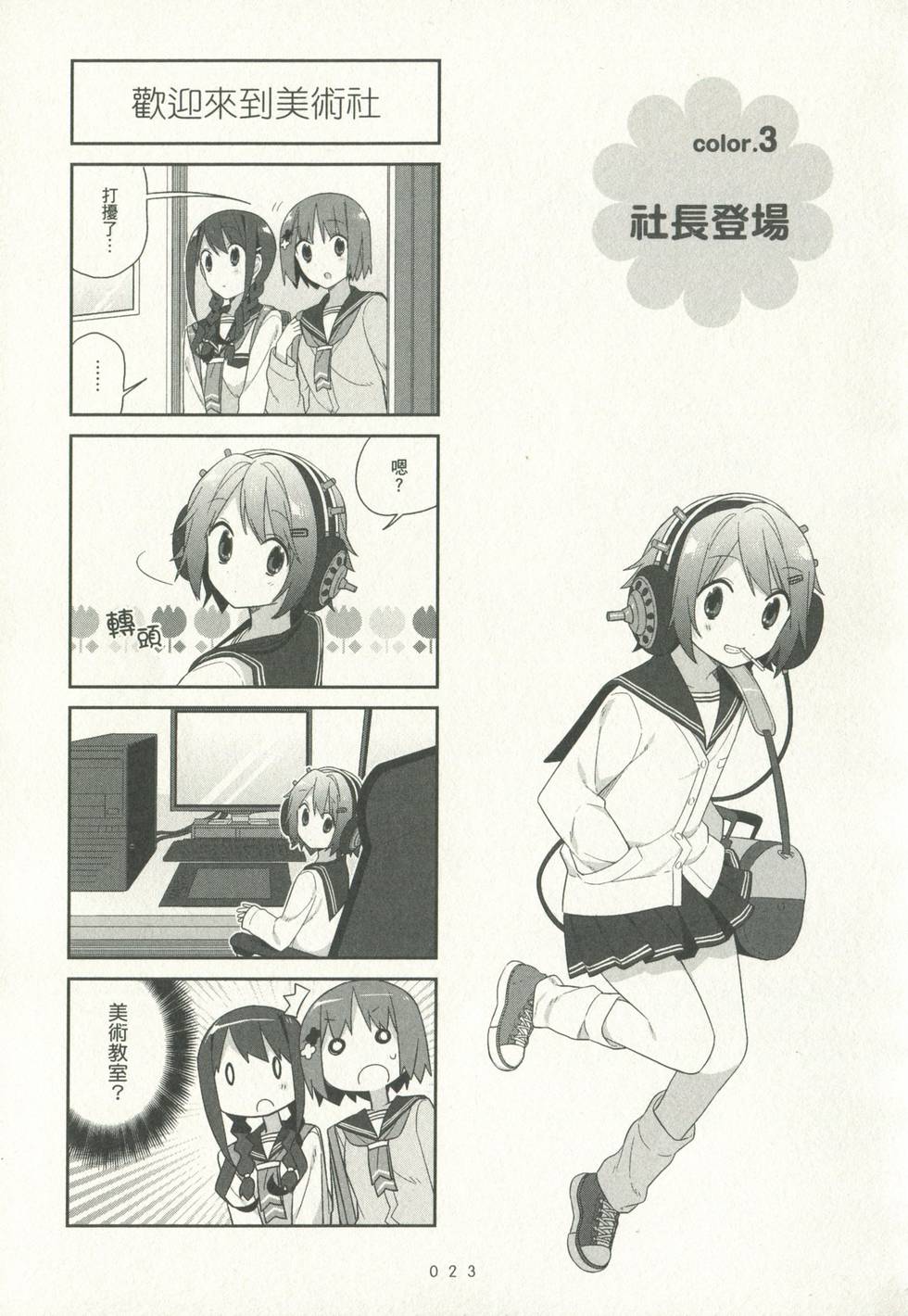 第23页