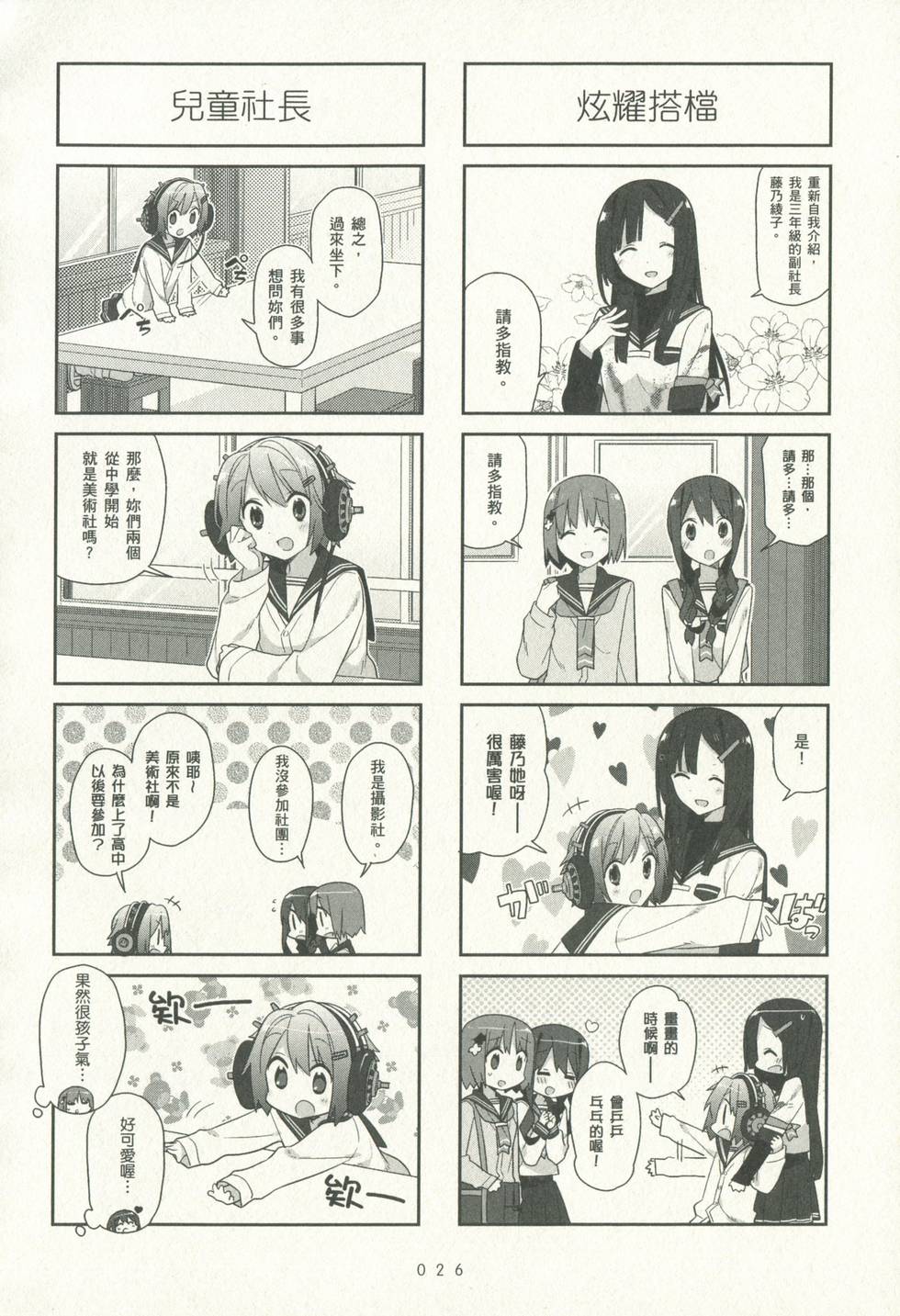 第26页