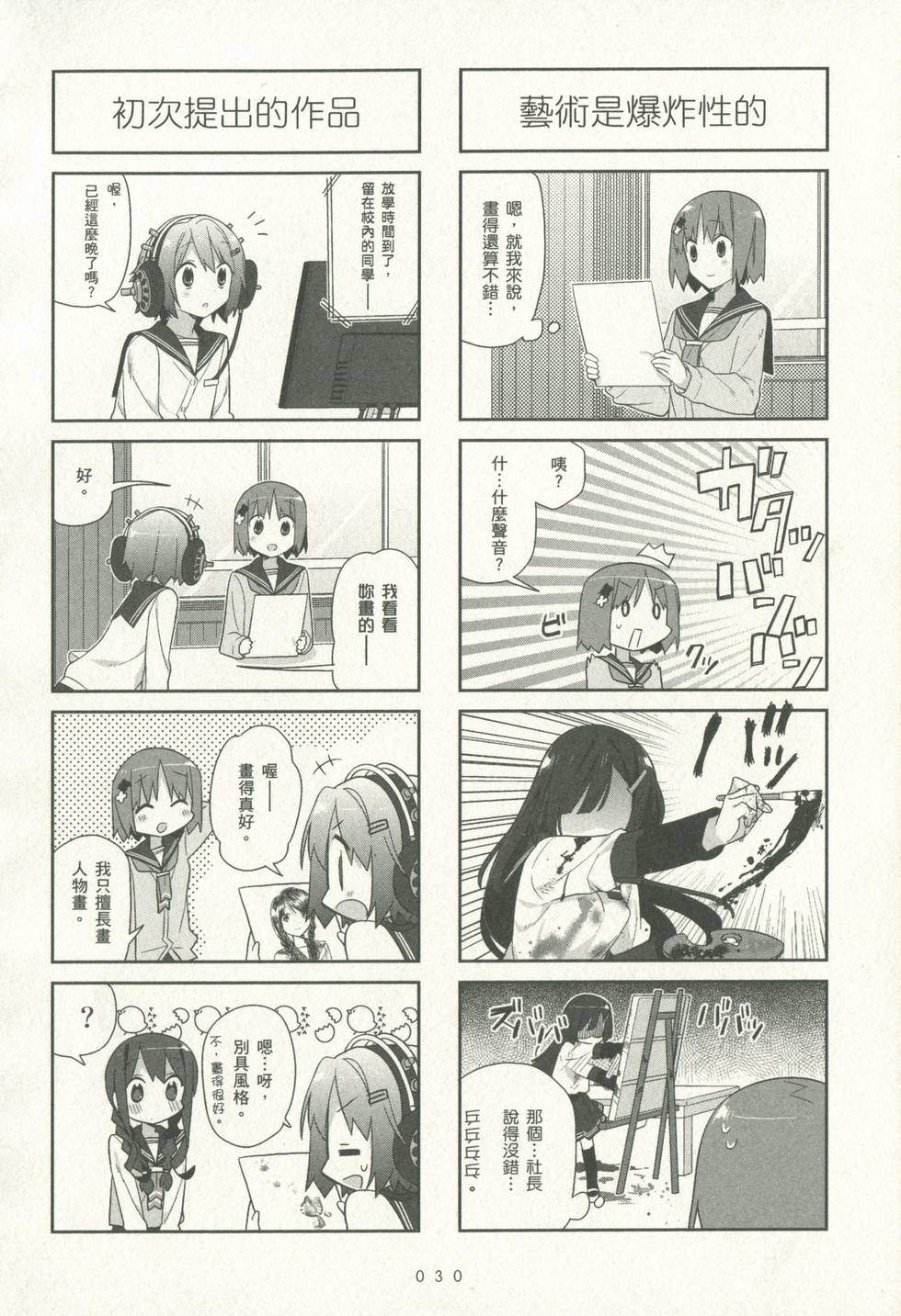 第30页