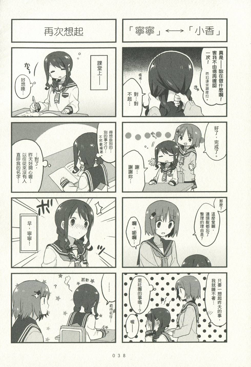第38页