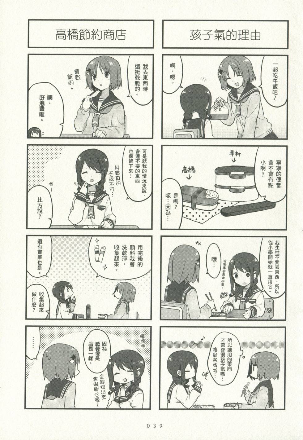 第39页