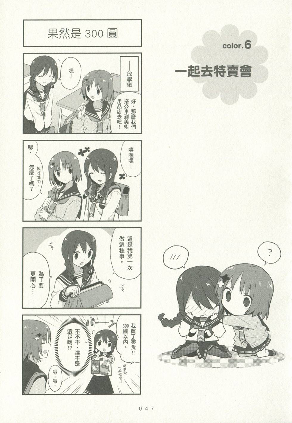 第47页