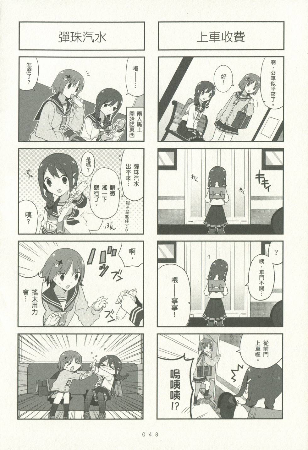 第48页