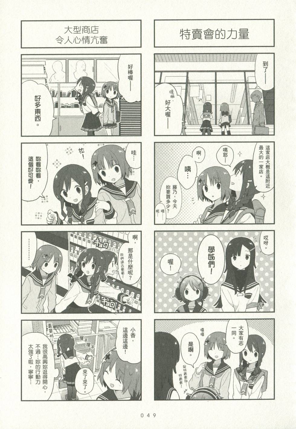 第49页