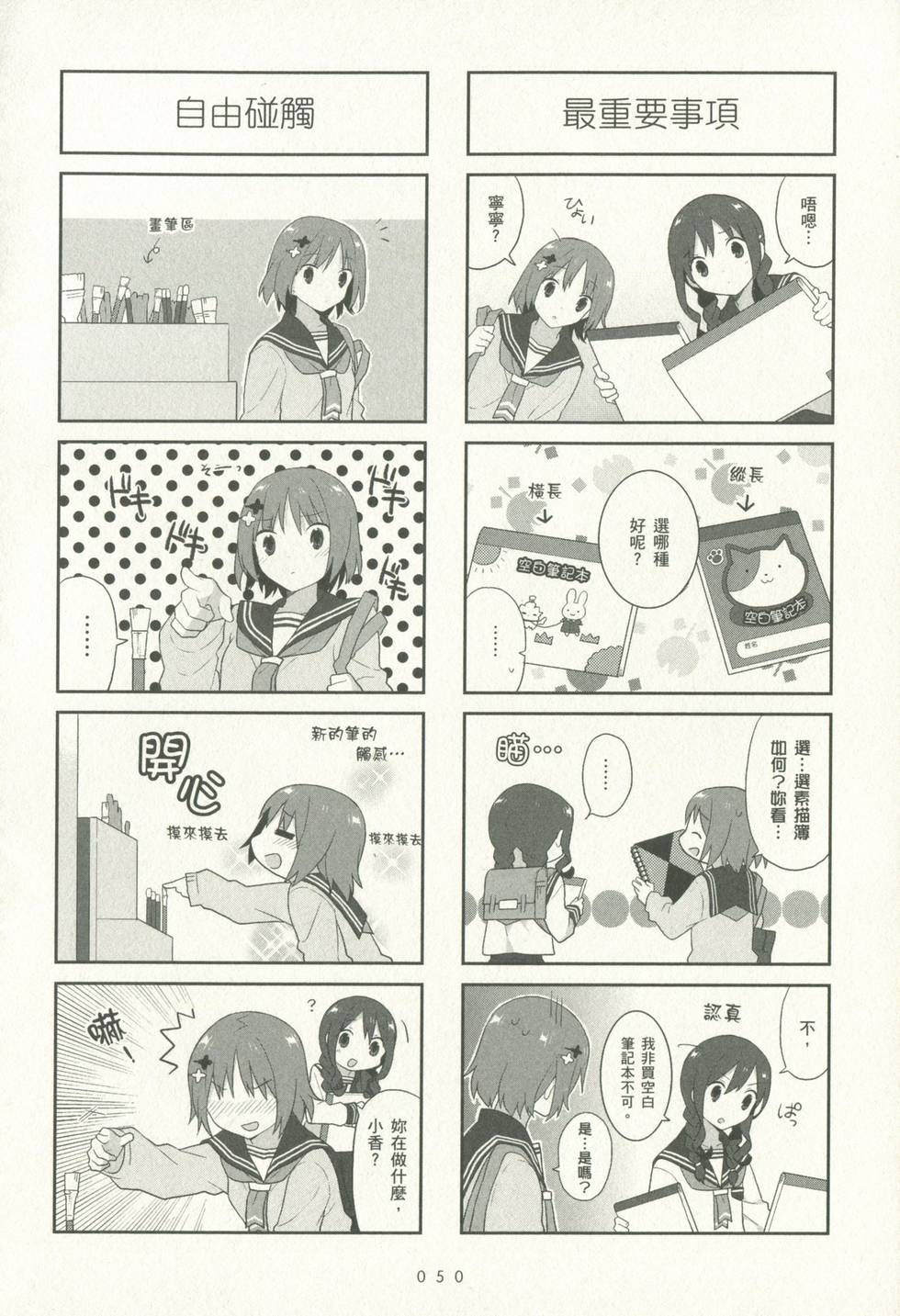 第50页