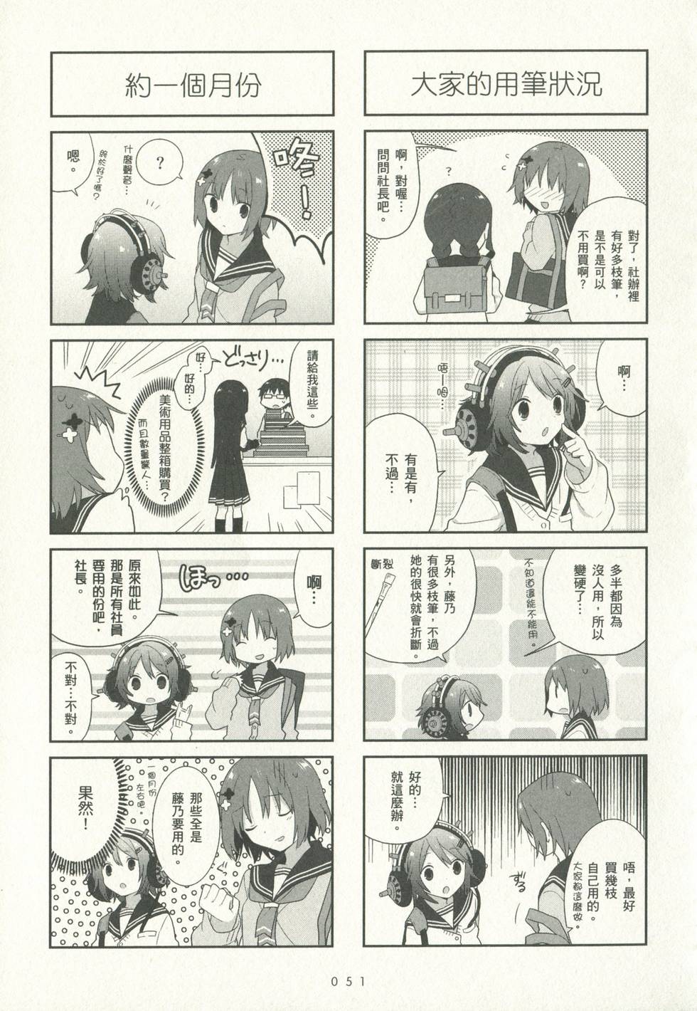 第51页