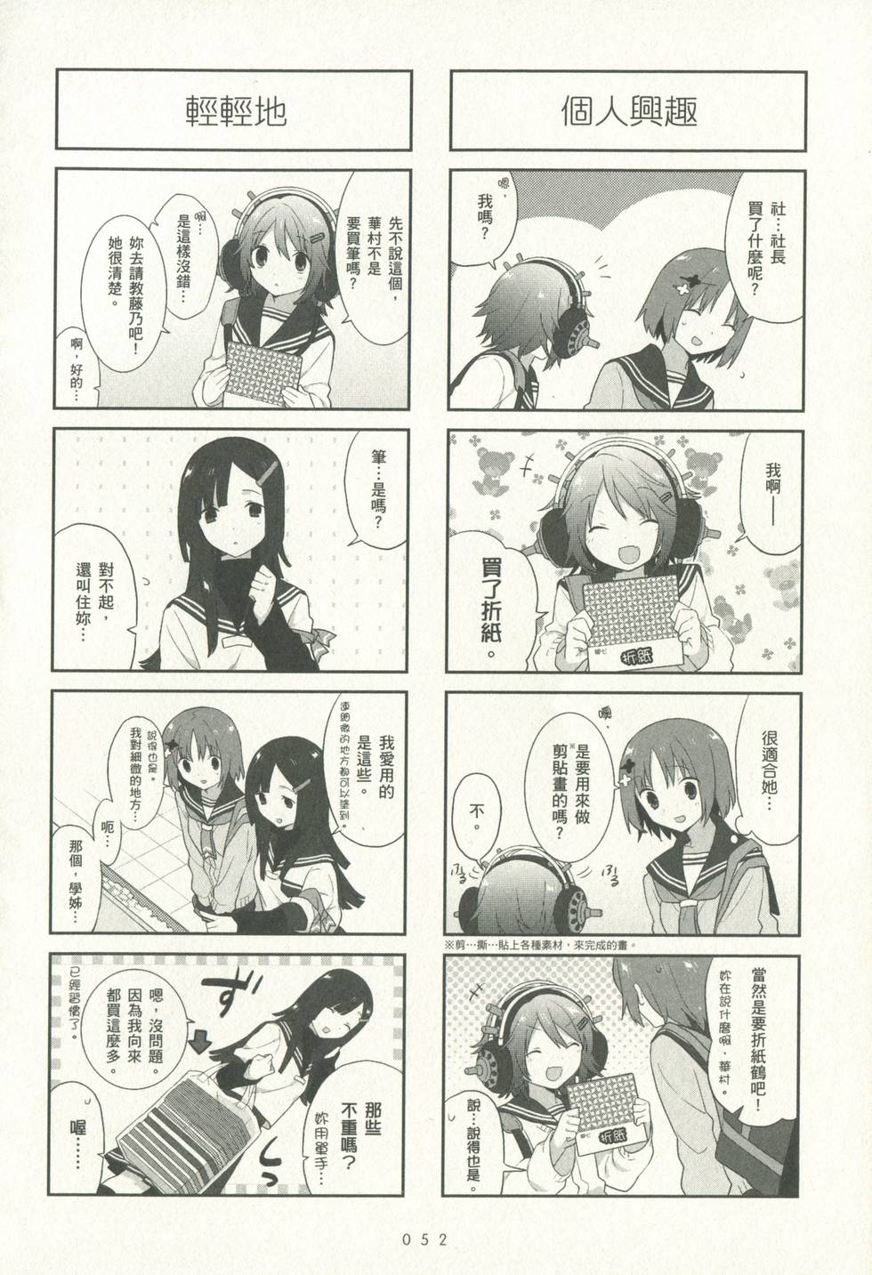 第52页