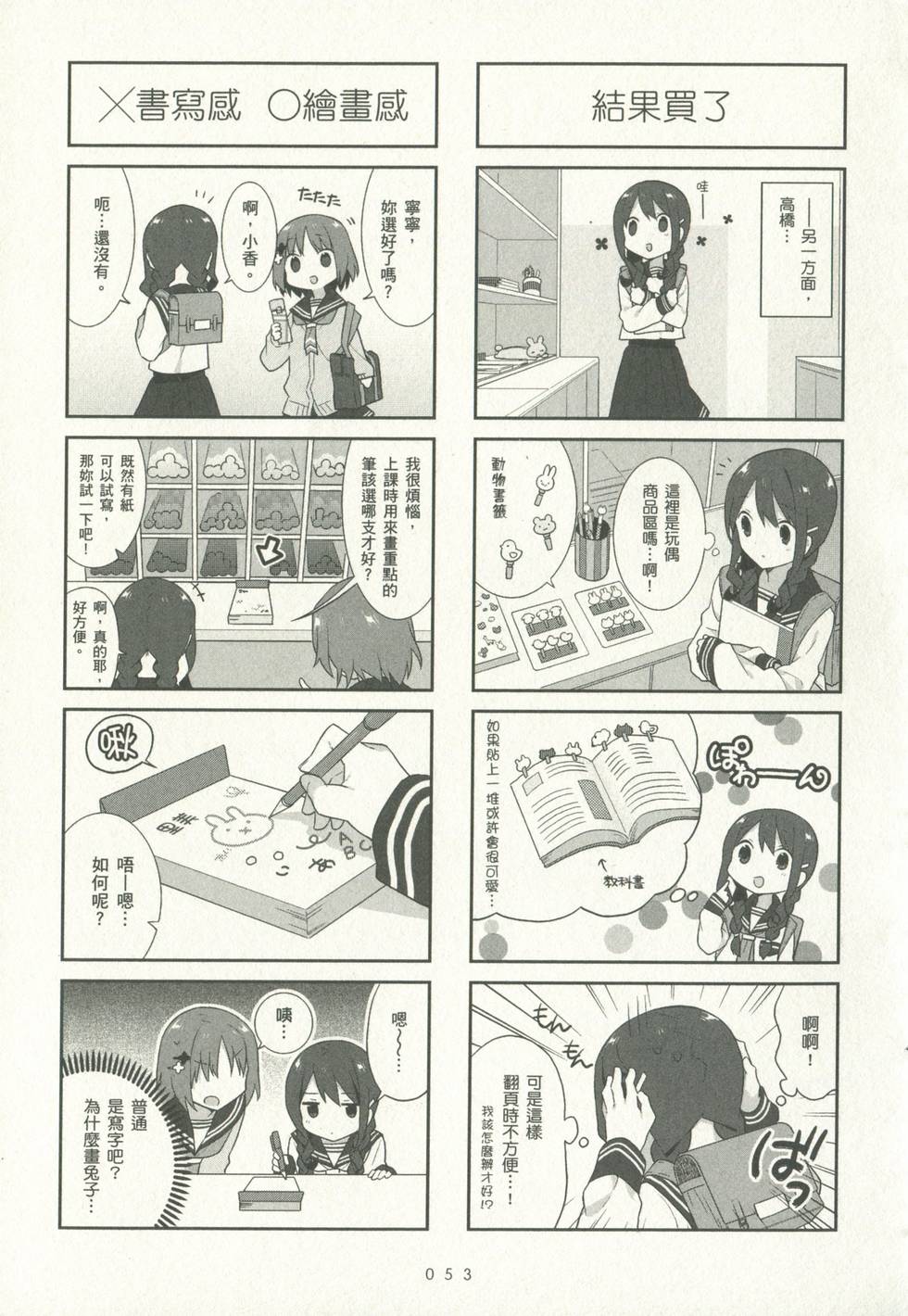 第53页