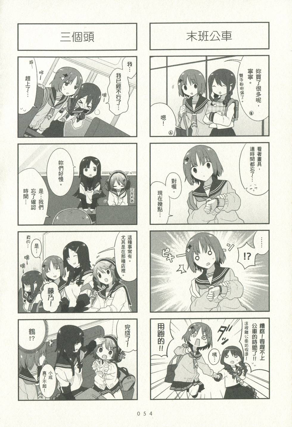 第54页