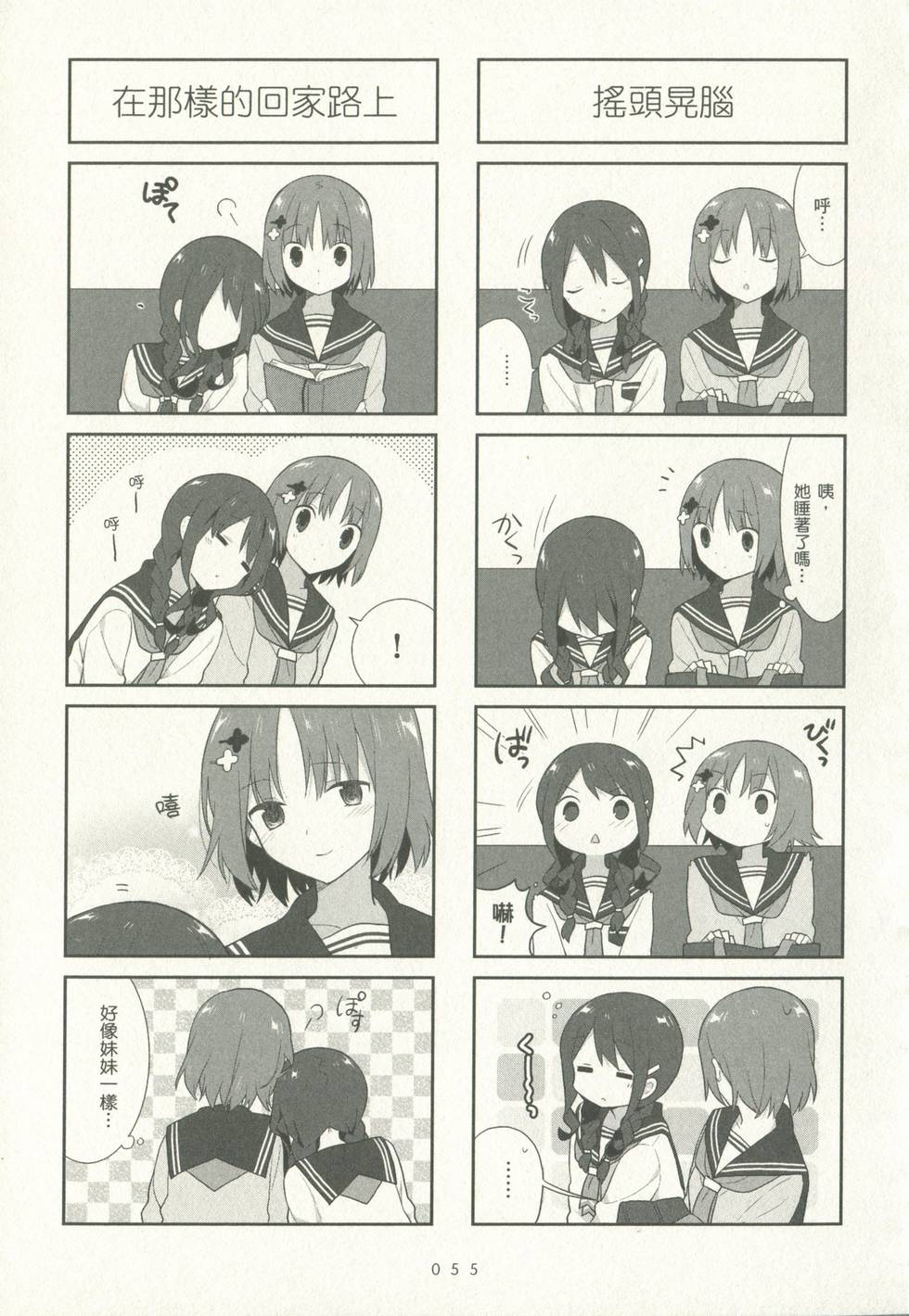第55页