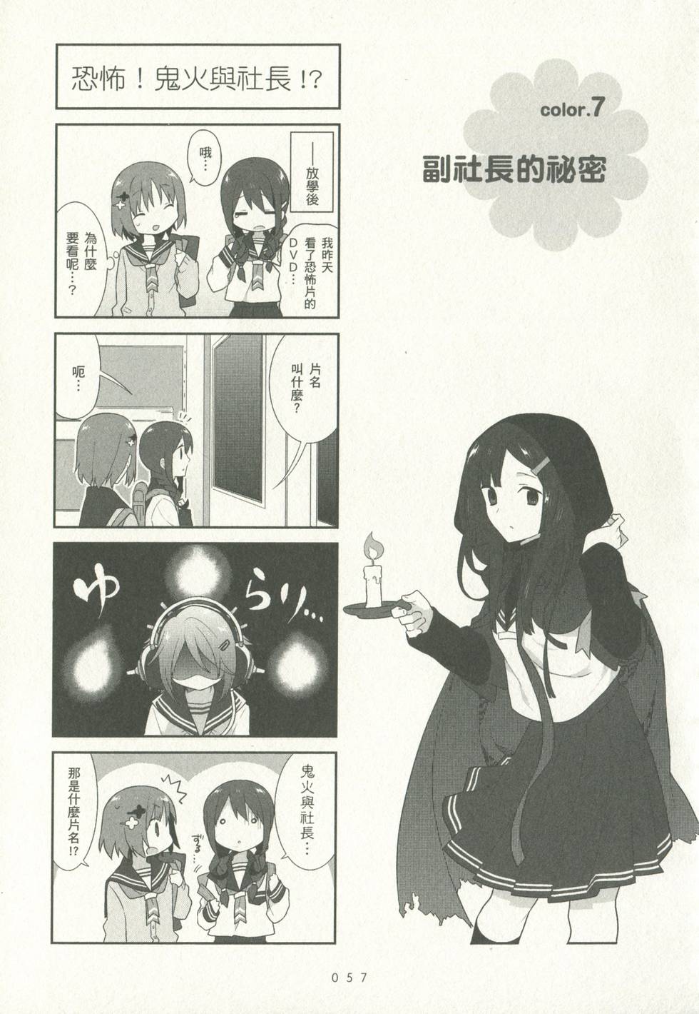 第57页