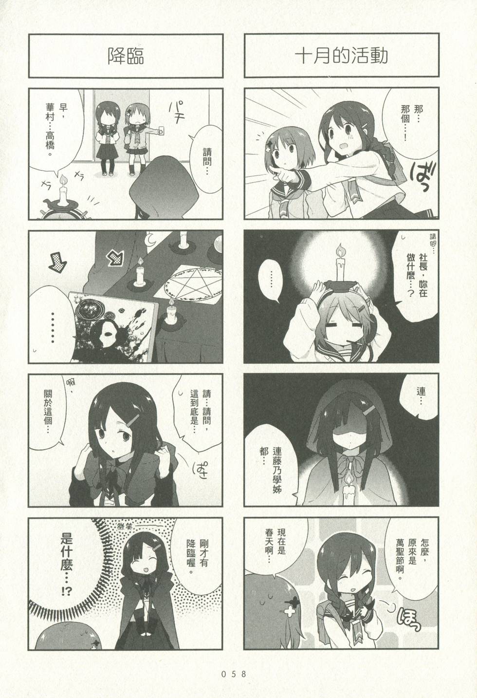 第58页