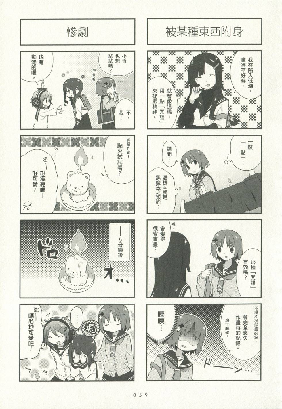 第59页