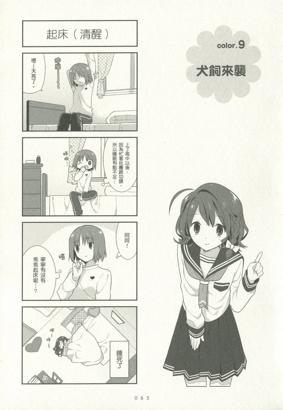 第65页