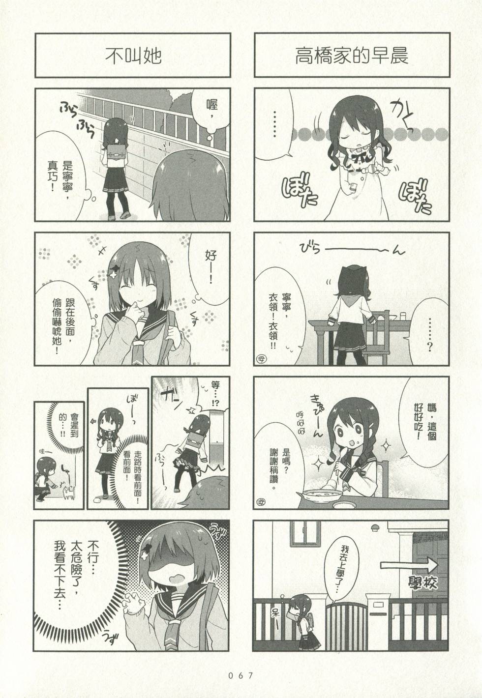 第67页