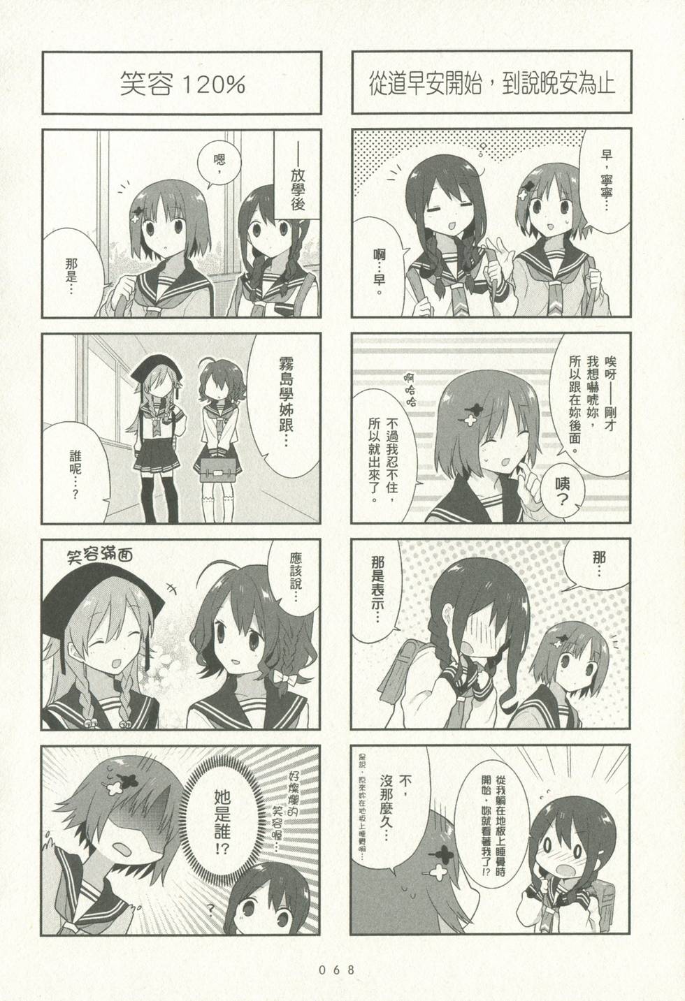 第68页