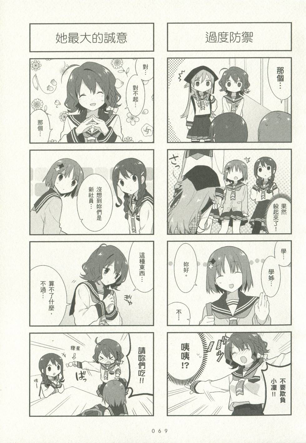 第69页