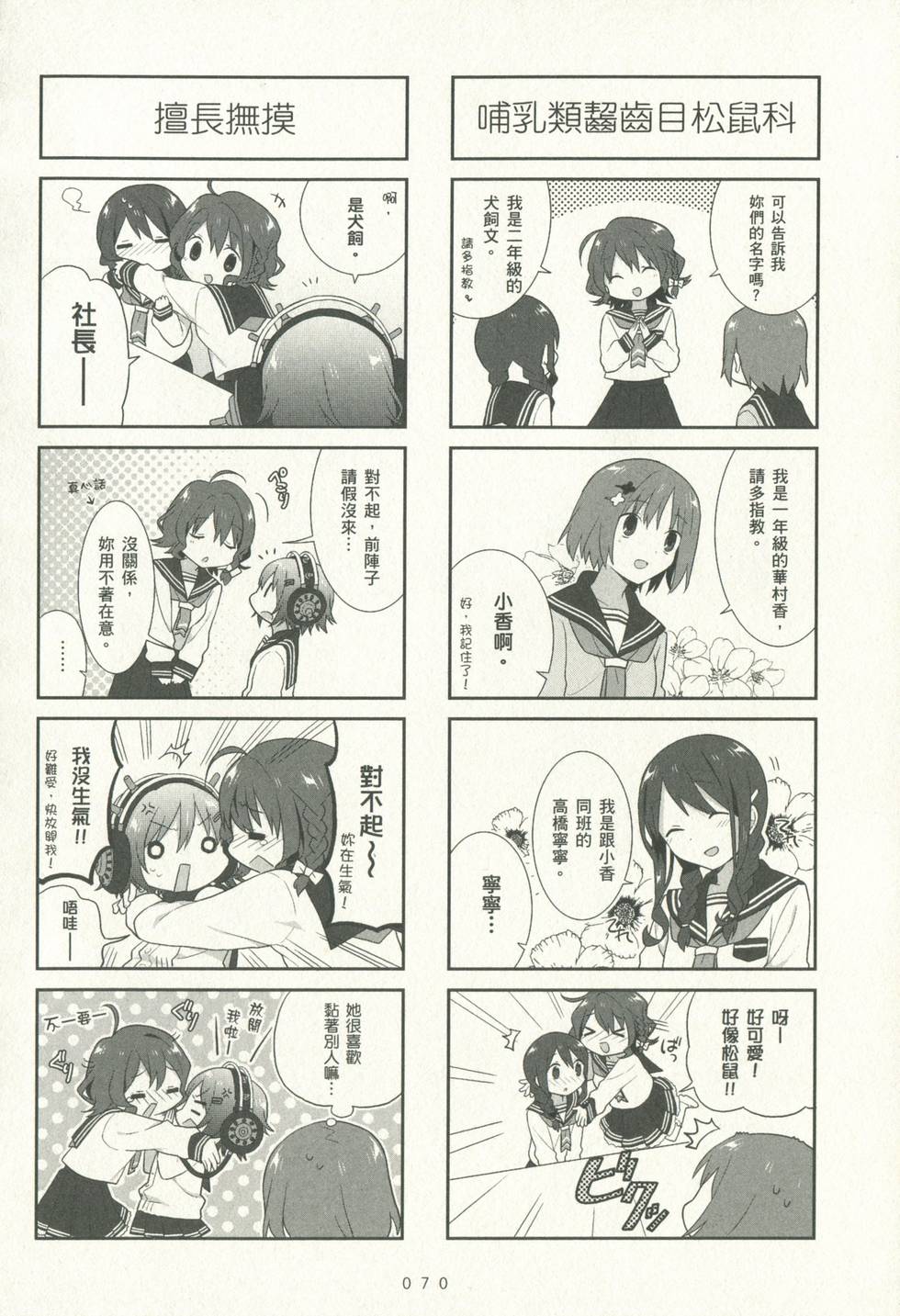 第70页