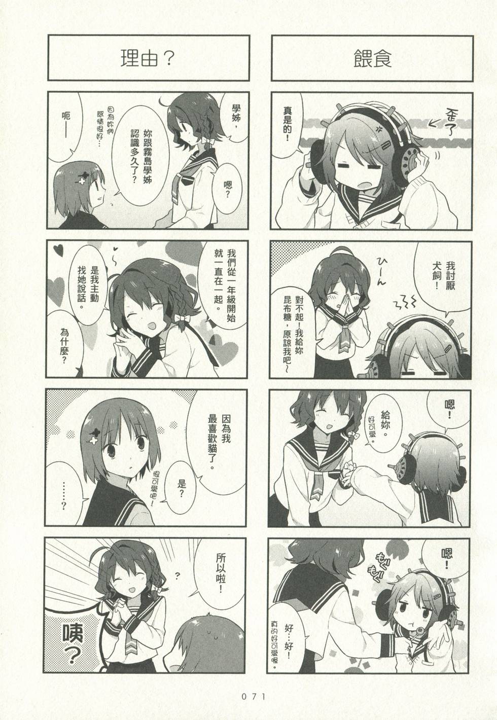 第71页