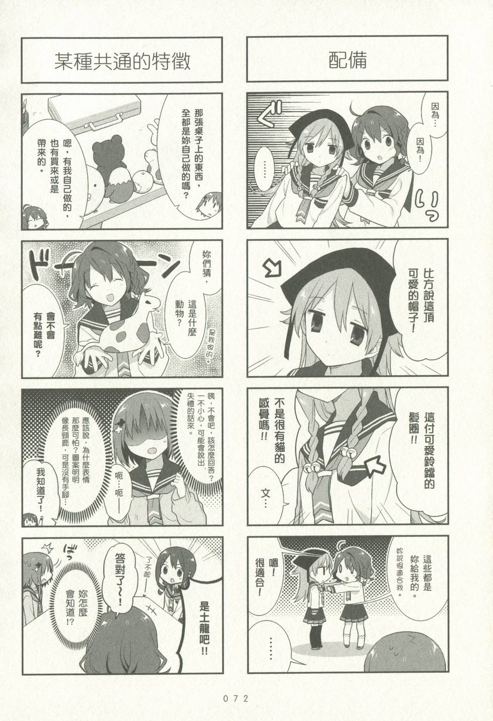 第72页