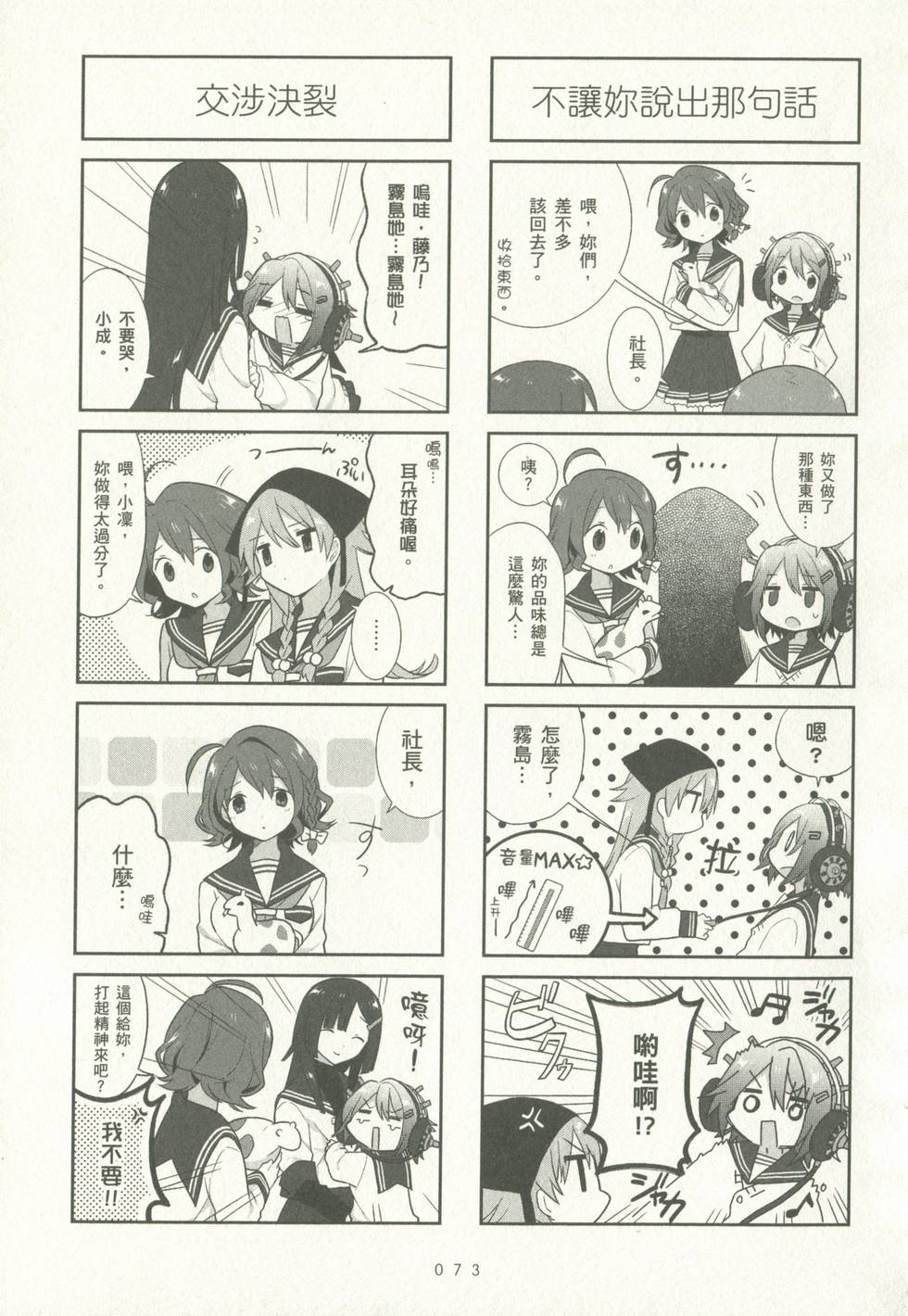 第73页