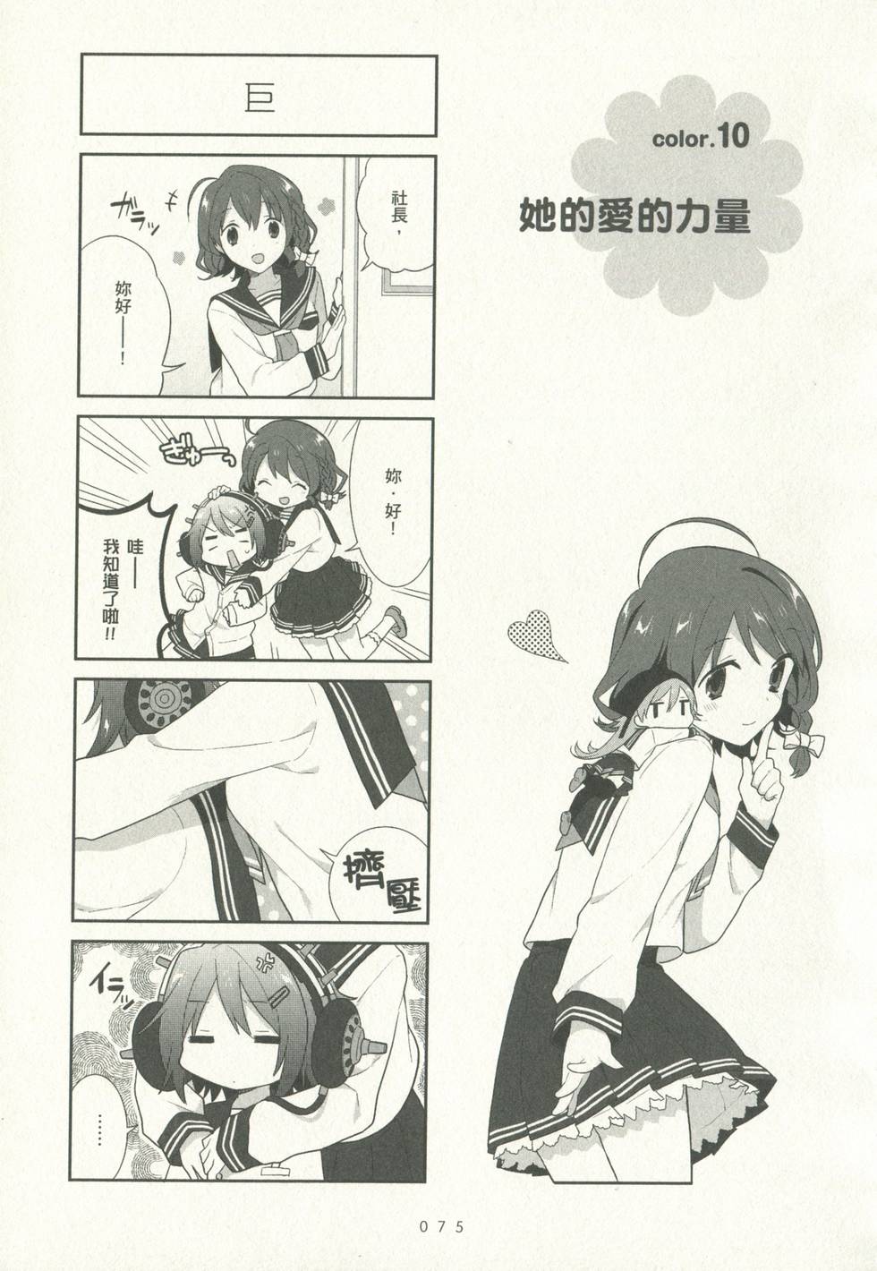 第75页