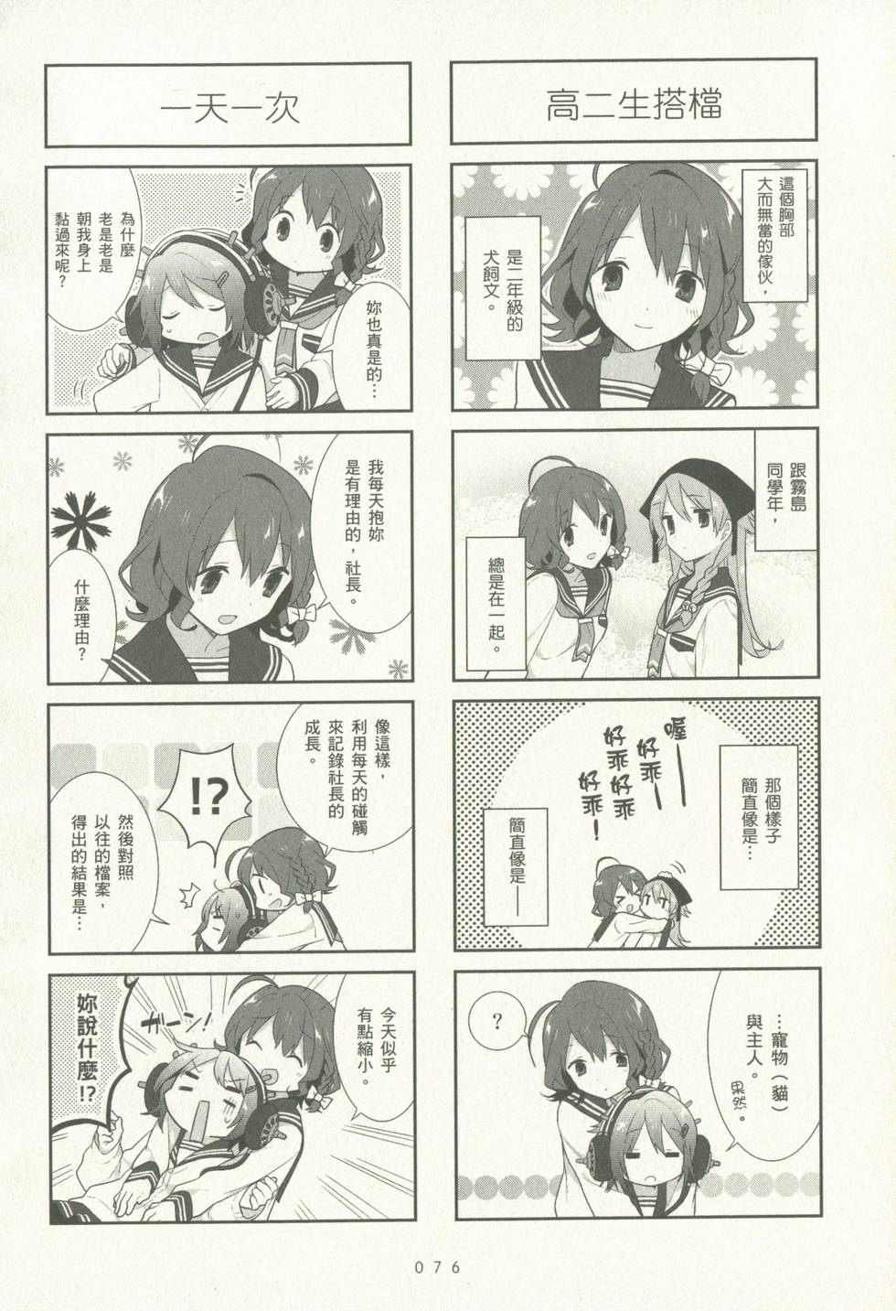 第76页