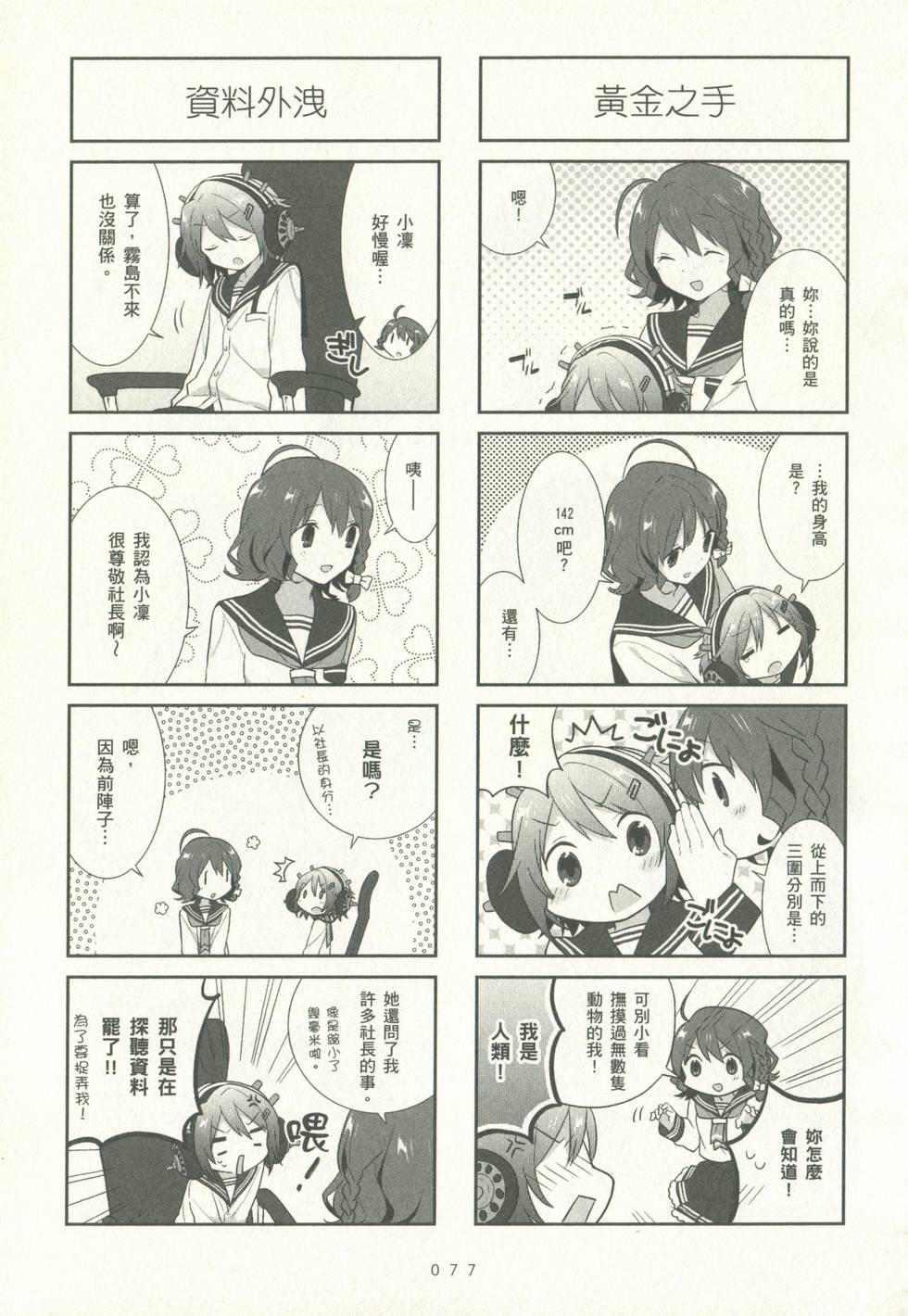 第77页