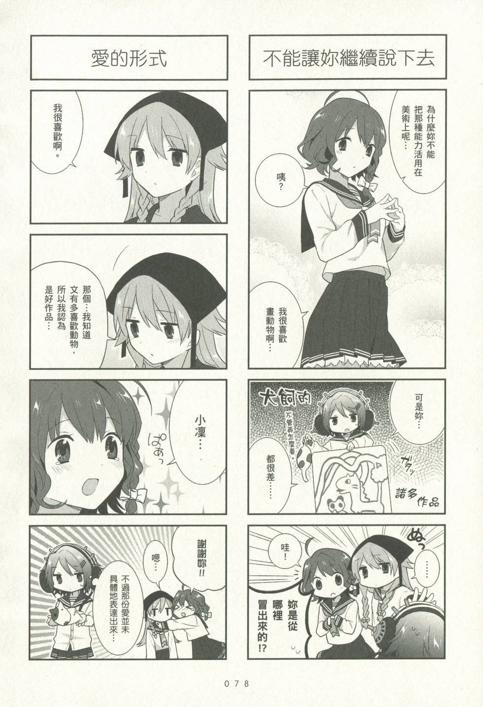 第78页
