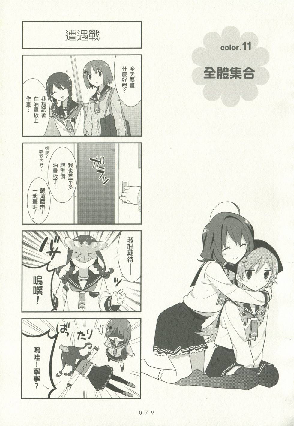第79页